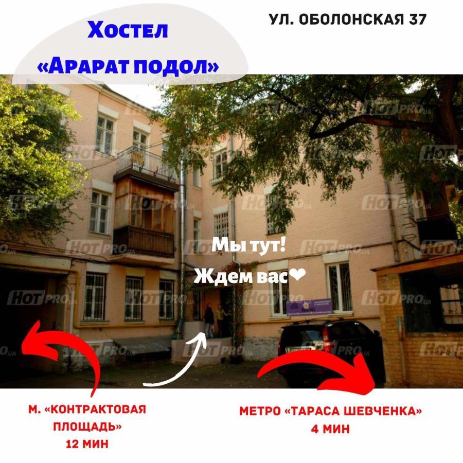 Ararat-Podol Hostel Kiev Luaran gambar