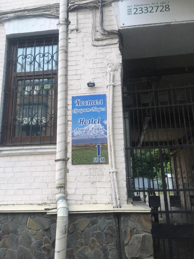 Ararat-Podol Hostel Kiev Luaran gambar